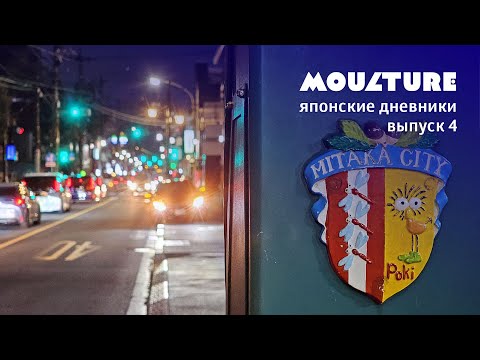 Видео: Музей GHIBLI и район АНИМЕ-СТУДИЙ Китидзёдзи | «Мультур» в Японии – выпуск 4