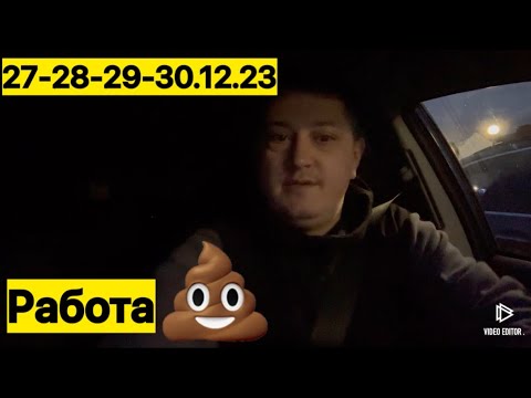 Видео: 27-28-29-30#taxi #taxidriver #убер #bolt #варшава #пятница #таксикиев #uber #заработок #такси #киев