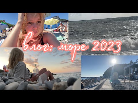 Видео: едем на море на машине✨Ольгинка отдых 2023 | шторм | vlog 1