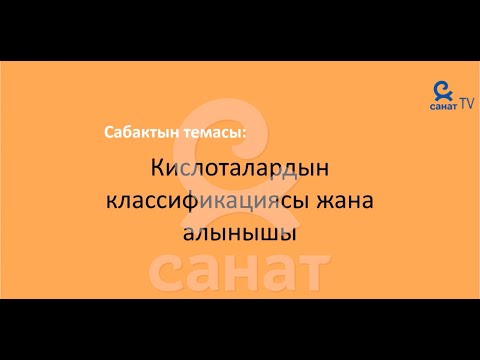 Видео: Химия 8 класс