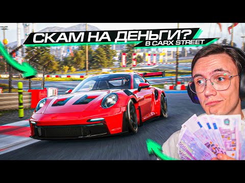 Видео: ОПЯТЬ СТРИГУТ БАБКИ? НОВОЕ DLC и ОБНОВЛЕНИЕ в CARX STREET PC!