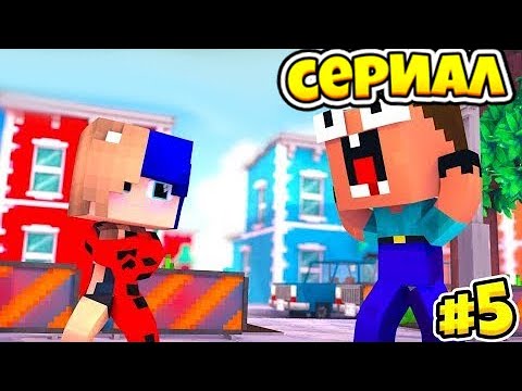 Видео: ХОЧУ СТАТЬ ГЕРОЕМ В МАЙНКРАФТ!