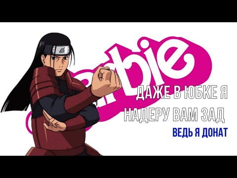 Видео: Ninja world 1 Хаширама на деревне!