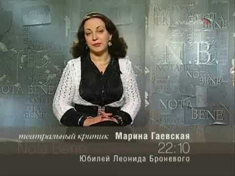 Видео: Программа передач и окончание эфира (Культура, 16.12.2008)