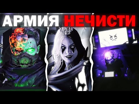 Видео: ОНИ ПРИШЛИ ИЗ АДА ! | Сюжет the skibidi wars 105