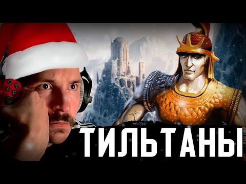 Видео: Ауткаст Через Отстройку Титанов | Gangena vs Lakitester1962