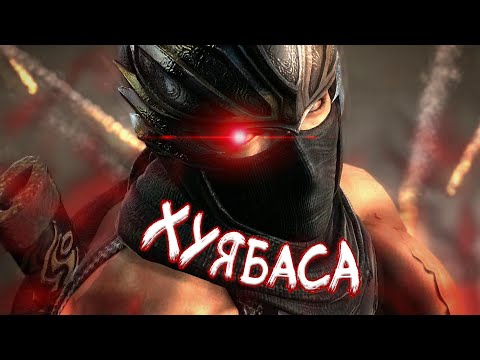 Видео: Ninja Gaiden 2 - Лучшая в Трилогии? Что за Серия Ninja Gaiden
