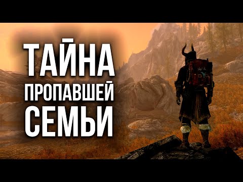 Видео: Skyrim - НОВАЯ ЛОКАЦИЯ С ТАЙНОЙ! Обновление Скайрима 2024.