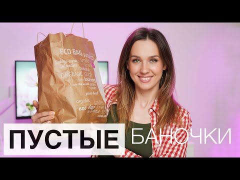 Видео: Находки и разочарования | Лучшие и худшие покупки косметики для лица, тела