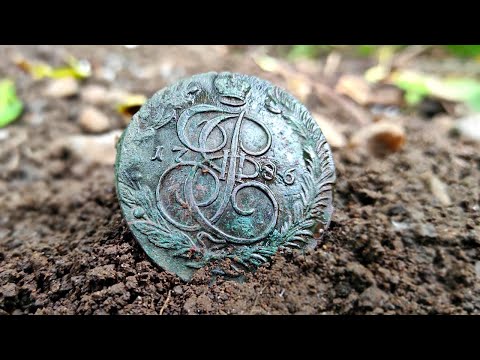 Видео: КЛАДовые монеты Екатерины на шурфе💰Редкие монеты СССР