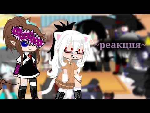 Видео: реакция сансов на т/и (12/???)