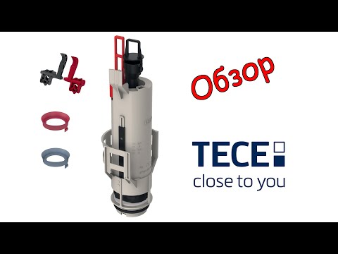 Видео: Смывной клапан ТЕСЕ А2 [Обзор]