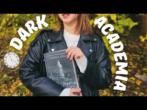 Видео: чому "ВАВИЛОН" Ребекки Кван такий популярний⁉️🧑‍🎓📝 (без спойлерів 🥰)