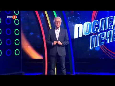 Видео: Последният печели - 29.02.2024
