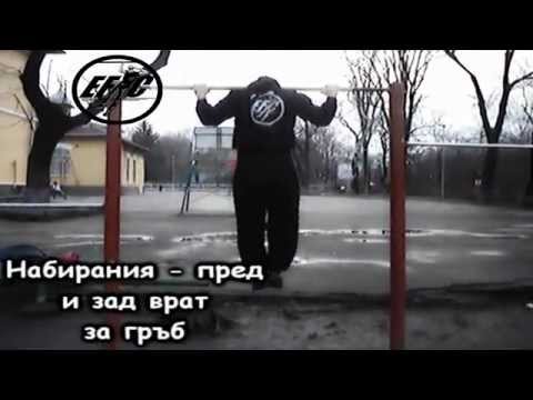 Видео: Основни упражнения на лостове