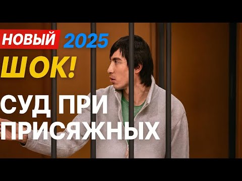 Видео: Суд присяжных | Грабитель убил женщину после ограбления 💥 Шокирующее дело НТВ