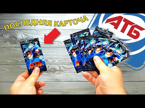 Видео: АТБ Арена - ЕЩЕ ОДНА КАРТОЧКА и я собрал всю коллекцию  ATB Arena arena tcg