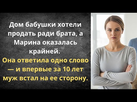 Видео: Как одно "нет" спасло семью? | Истории из жизни