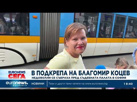Видео: Централна емисия новини, 19:30 ч. – 12.09.2025 г.