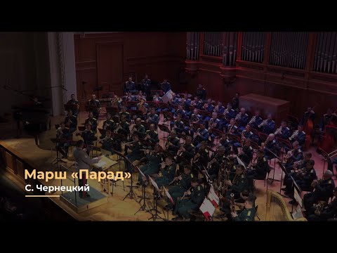 Видео: March "Parade" (Semeon Tchernetsky, 1940) / Марш "Парад" (Семён Чернецкий)