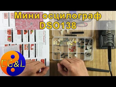 Видео: Собираем мини осцилограф DSO138 от Gearbest