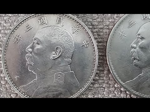 Видео: Купили в клубе 1 юань 1914 год серебро . Как думаете, оригинал или копия? Обсудим в комментариях