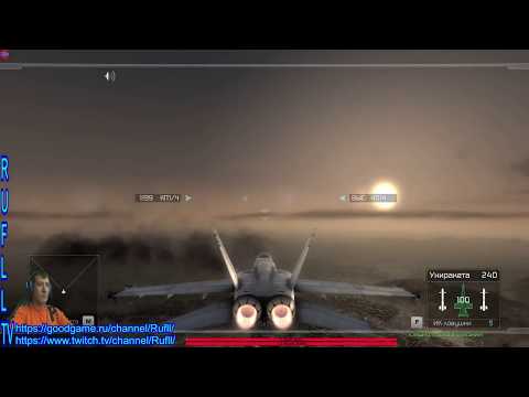 Видео: Прохождение - обзор Tom Clancy’s H.A.W.X. ! ! ! Часть № 2