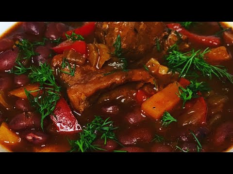 Видео: «ФАСОЛЬ ПО-ТУРЕЦКИ С МЯСОМ В ТОМАТНОМ СОУСЕ» Вкусное насыщенное блюдо с сезонными овощами.