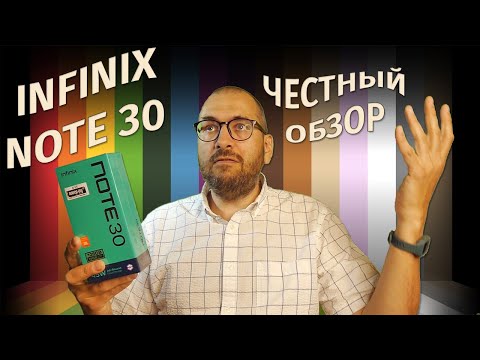 Видео: Очень достойный  смартфон за 15000 рублей | Infinix Note 30 честный обзор