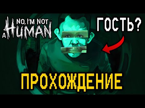 Видео: No I'm Not a Human Прохождение