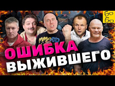 Видео: Когнитивное искажение "ОШИБКА ВЫЖИВШЕГО" и апелляция к личному опыту / Рычаг мозга