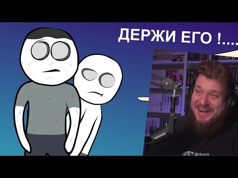 Видео: Сбежал из Дома ... (анимация) | РЕАКЦИЯ НА X2DED