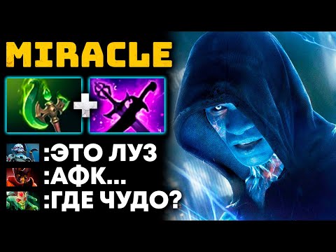 Видео: MIRACLE на ДРУГОМ УРОВНЕ... 🔥