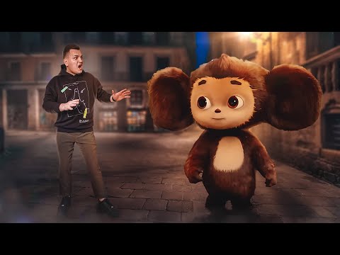 Видео: ЧЕБУРАШКА Нашел Мой Дом! *РЕАЛЬНЫЙ ЧЕБУРАШКА* 2 ЧАСТЬ