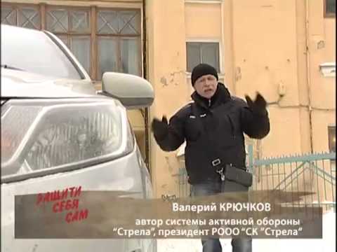 Видео: ТВ передача Защити себя сам 58