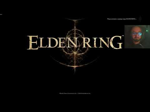 Видео: ELDEN RING в коопе часть 9+что еще?