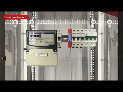 Видео: Пожаротушение электротехнических щитов АУП «ЭТАЛОН ЩИТ»