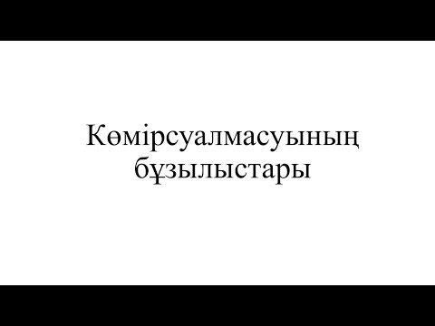 Видео: Көмірсу алмасуының бұзылыстары Қантты диабет ауруының патогенезі Cахарный диабет