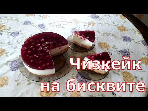 Видео: Чизкейк с Рикоттой из козьего молока