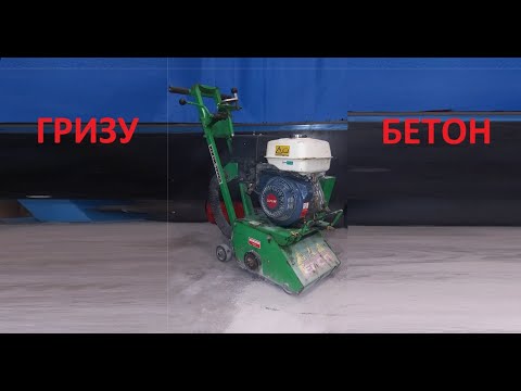 Видео: Фреза для бетону. Edco concrete planer