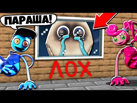 Видео: ПОЧЕМУ ВСЕ ОБИЖАЮТ ЧЕЛОВЕКА ЗА ОКНОМ В МАЙНКРАФТ 100% ТРОЛЛИНГ THE MAN FROM THE WINDOW МУЛЬТИК SCP