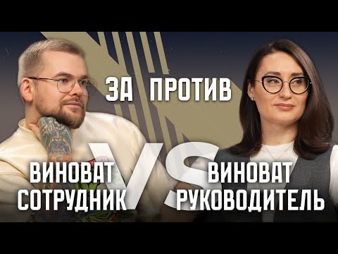 Видео: ПЛОХОЙ ОТЗЫВ - ЧЕМ ОН ОБЕРНЕТСЯ ДЛЯ БИЗНЕСА? | за|против 3 выпуск | BatanovPlus #побизнесу #бизнес 