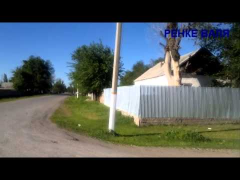 Видео: Успеновка. Кордайский р-он. Ул.Школьная.