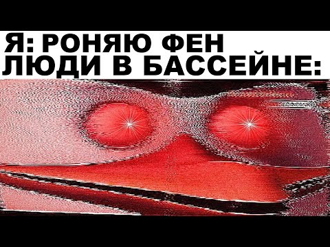 Видео: Мемы | Дневная подборка мемов 168