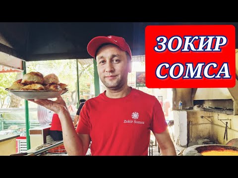 Видео: САМАРКАНДСКАЯ СЛОЁНАЯ САМСА в ТАНДЫРЕ!ЗОКИР СОМСА#самарканд#ранокамолова#узбекистан#тандырнаясамса