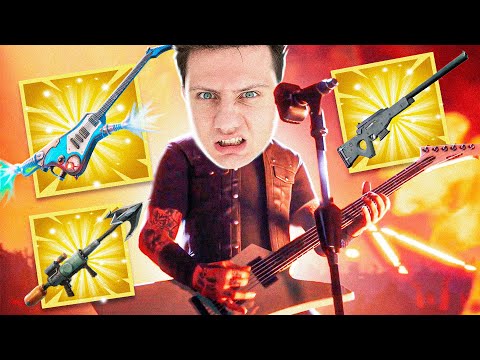 Видео: РОКЕРСКИЙ ФОРТНАЙТ! Metallica