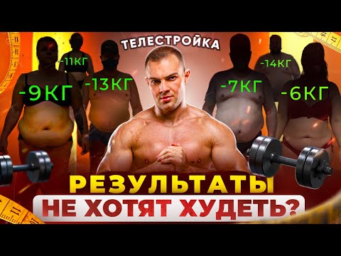Видео: Результат за 1 месяц похудения. Делаем мир легче. Телостройка