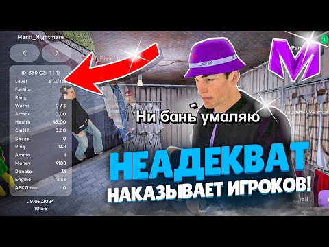 Видео: НЕАДЕКВАТНЫЙ АДМИН ОПЯТЬ ВЫДАЕТ НАКАЗАНИЯ ВСЕМУ СЕРВЕРУ на МАТРЕШКА РП - МАТРЁШКА RP (CRMP MOBILE)