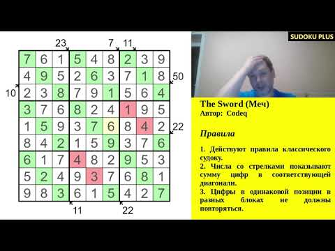 Видео: Судоку Мозаика (Disjoint groups sudoku). Шедевр от автора-гения