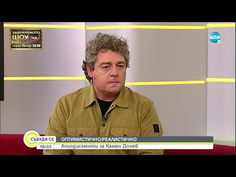 Видео: Камен Донев: Никога не съм мислил да напусна България, искам да се боря за промяна - Събуди се...